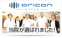 オリコン / ORICON