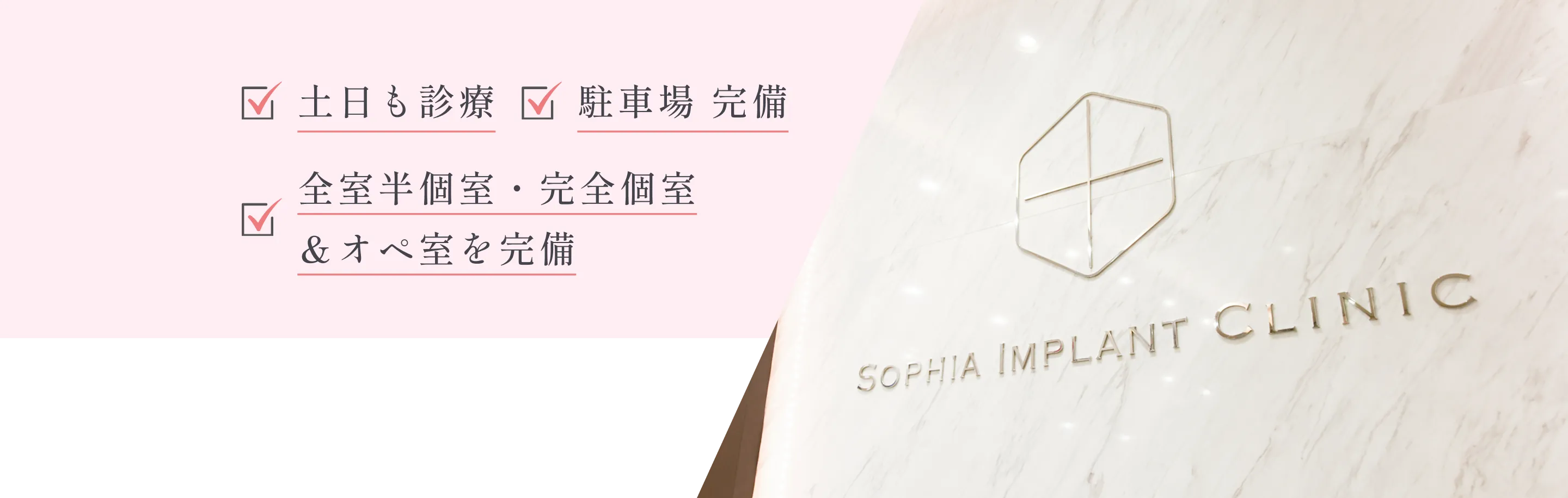 女性Dr.在籍 土日も診療 大規模駐車場完備